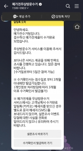 폐가전 김치냉장고를 보냅니다.
