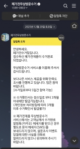 폐가전 세탁기를 보냅니다.