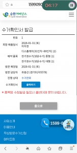 폐가전무상방문수거