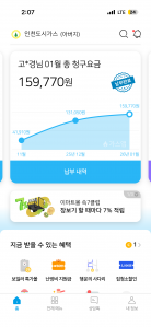 가스앱은 모바일로~~