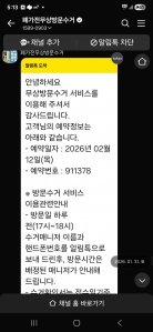 김치냉장고 배출