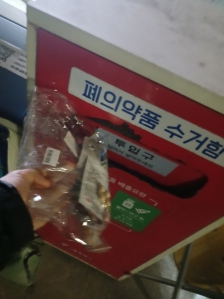 폐의약품