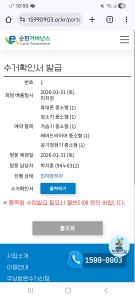 폐가전 무상 수거 인증