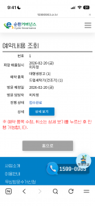 폐가전 수거 참여