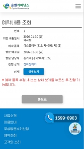 폐가전수거
