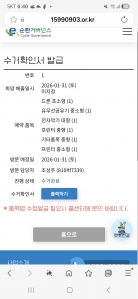 수거완료입니다