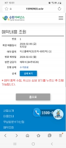 폐가전 수거완료