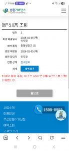 폐가전 제품 방문 수거 예약했습니다~