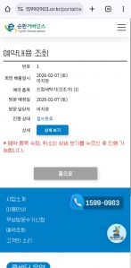 세탁기 폐가전 배출