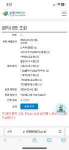 폐가전제품 수거 챌린지 인증