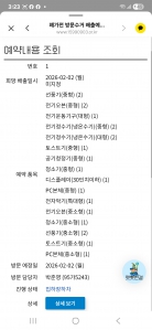 폐가전 무료수거 