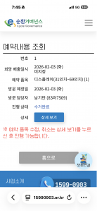 폐가전 수거 신청 챌린지