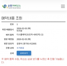 스마트티비 모니터