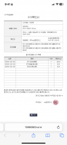 폐가전 수거 인증