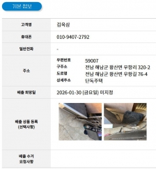 해남군 시골도 가능한 폐가전수거