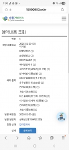 폐가전수거챌린지