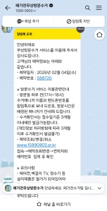 폐가전 무료수거