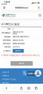 김치냉장고 수거완료