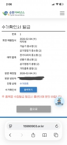 폐가전 무상수거 완료^^