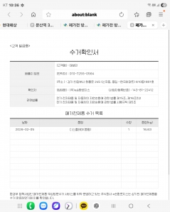 폐가전무상수거