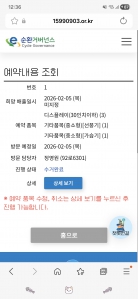 폐가전제품 인증하기