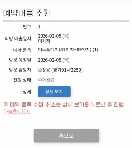 폐가전제품 인증!