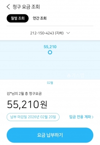 종이 대신 모바일 고지서로~~