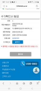 Tv  무상수거 완료