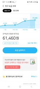 도시가스 모바일 청구서