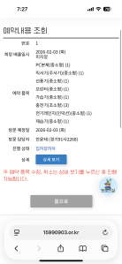 폐가전 현명하게 처리했습니다