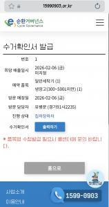 세탁기 무상방문수거