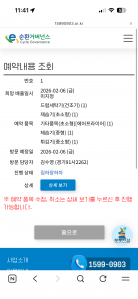 폐가전제품배출