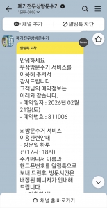 이사하면서 폐가전배출해요