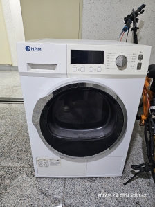 건조기 수거 신청