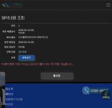 폐가전 무상수거 신청했어요