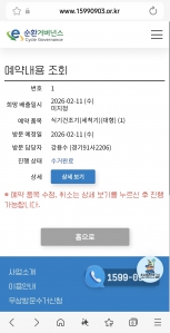 이사로 인한 식기세척기 수거 서비스이용