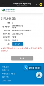 폐가전 수거 챌린지 인증!