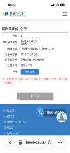 42인치 LED TV  폐가전 배출