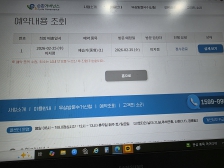 제습기 수거신청 완료