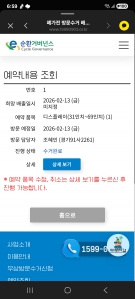 TV무상수거(접수캡쳐사진 첨부)