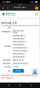 폐가전 수거완료