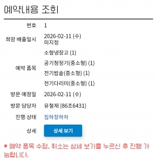 폐가전 수거완료!!!