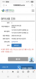 안쓰는 식기세척기 무상 수거로 배출했어요