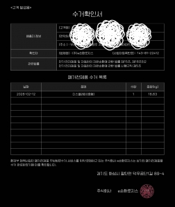 폐가전 (TV) 수거 챌린지