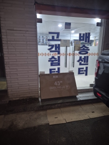 1등급 TV사고 페가전수거요청