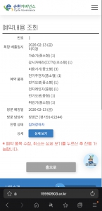 폐가전제품 배출하였어요