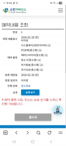 폐가전제품 배출