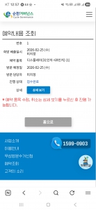 폐가전 배출 챌린지 