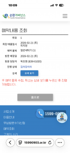 세탁기 폐가전 무료 방문수거 리뷰