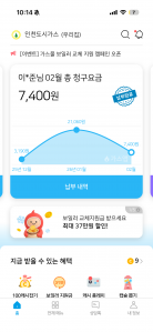 모바일 고지서 받고 납부